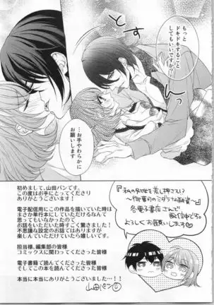 Ikinari Yashuu Kyouju An An Jugyou