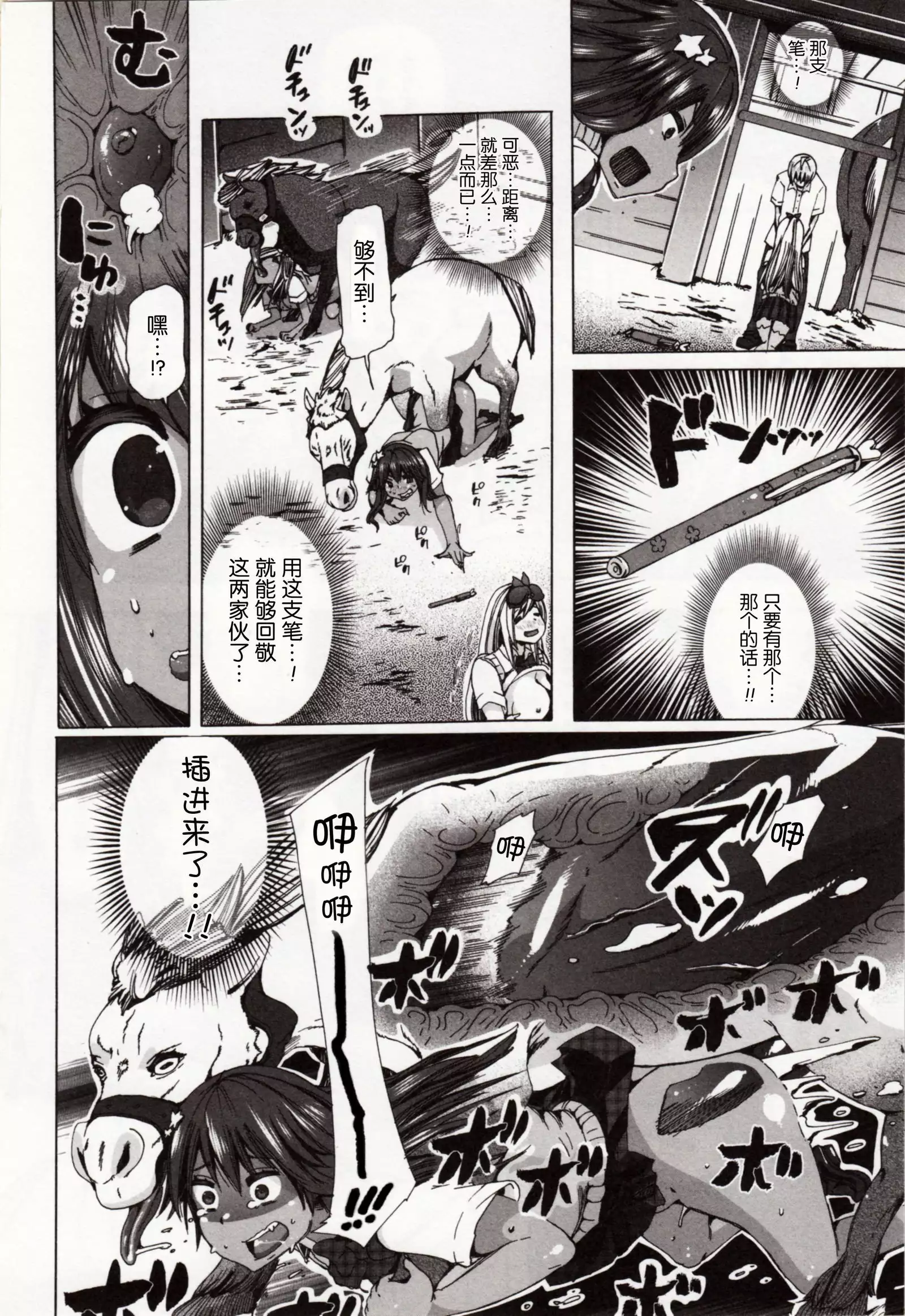 Juukan Yokubou Kanaete Ageru yo! ~Zettai Fukujuu Pen~