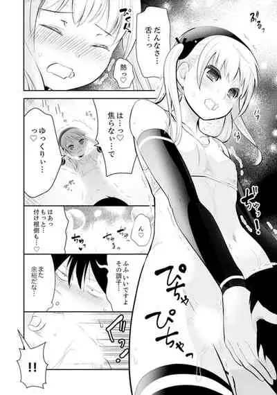 [Yuzuki Yuno] Genkan Aketara 5 Byou de Ecchi! ? Dekiru made Kotsukuri Keiyaku [Kanzenban]