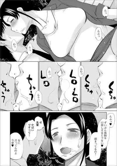 Web Haishin Gekkan Tonari no Kininaru Oku-san Vol. 038