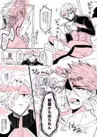 [RBS] LoveHo de BRAVO! (Touken Ranbu)