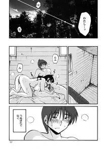 [TsuyaTsuya] Monokage no Iris 2 [Digital]