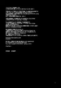 (COMIC1☆8) [OTOMEKIBUN (Sansyoku Amido.)] Seishun Nikki 6