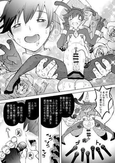 TOFU Bokin ni Gokyouryoku Onegai Shimasu