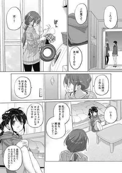 [Kurogane Kenn] Tae-chan to Jimiko-san 2 [Digital]