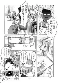 (C74) [Makikusu (Makinaru)] QUEEN'S BREAK III (Queen's Blade)