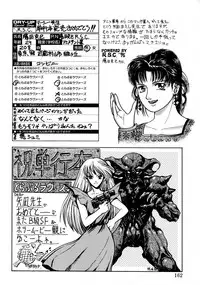 [Yanagi Masashi] Trouble Lovers