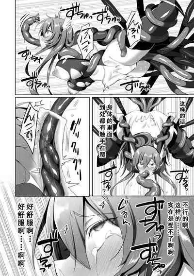 Eden's Ritter - Inetsu no Seima Kishi Lucifer Hen THE COMIC Ch. 9