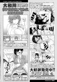 COMIC Tenma 2016-05