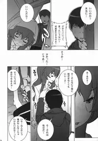 (COMIC1☆3) [Engram (Motchie, Umetsu Yukinori, nori-haru)] Tiger Balm (Toradora!)
