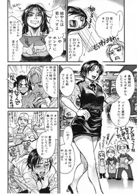 [Kishizuka Kenji] Akan!! Mou Muchakucha ni Shite