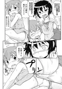 [Takanaga Kouhei] Cotton☆Pants [Digital]