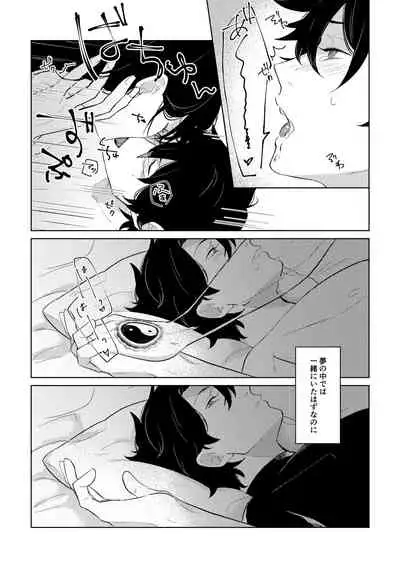 [Hologram (Oyu)] Ghost in a dream (Fate/Grand Order) [Digital]