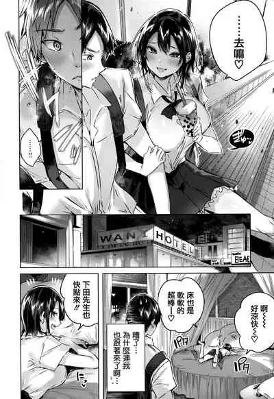 Nakadashi Strike! - Winning strike!