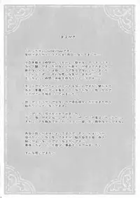 (COMIC1☆6) [Runway (Louis&Visee)] poisonhazard (Tactics Ogre: Wheel of Fate)