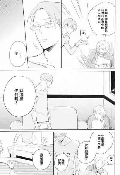 [Yamane Musashi] Dangan Dead Heat | 胜负难分的超高速弹丸 Ch. 1-6 [Chinese] [Digital]