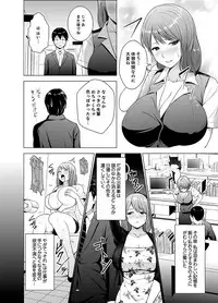 [Diisuke] Nuresugi Onee-san no Asoko o Muichaimashita Ch. 1-3