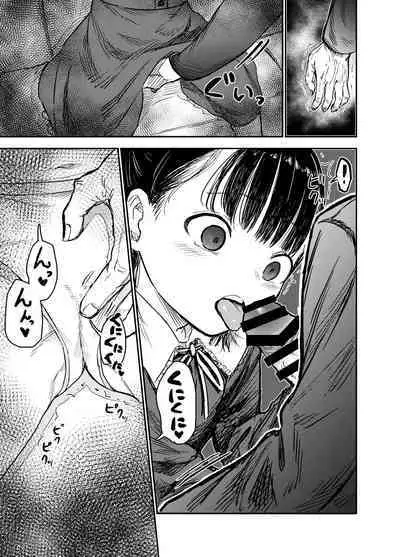 Hakoiri Loli wa Saimin demo Okasareru