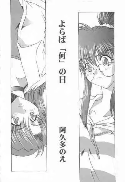 CAN CAN BUNNY ANTHOLOGY COMIC 2