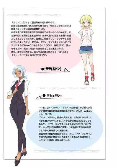 Douke No Kishi Lala Wisteria File: 01-03