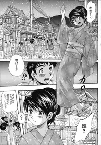 [Kuritsu Yoshihiro] Hatsukoi Namahame Matsuri - The Namahame Festival