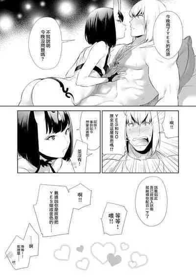 Oubanburumai Zenbumori