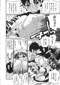 [Dorei Jacky] Chikan Yamakan Dairinkan