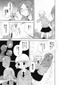 COMIC Yuri Hime S vol.12