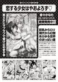 COMIC AUN 2018-09 [Digital]