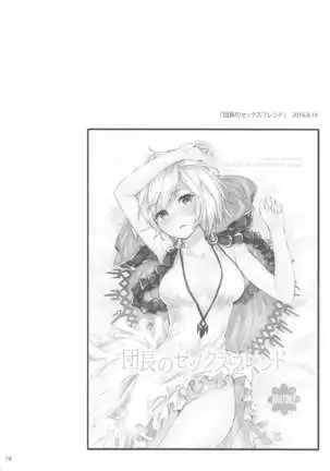Sextet Girls 4 -Sumiya Doujin Soushuuhen-