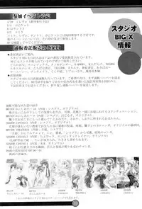 [Studio BIG-X (Arino Hiroshi)] G SENJOU NO ARIA | The aria on G gland (Sister Princess)