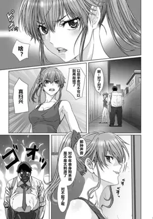 kuso harada tu tonari no yariman yanki- wo saiminzyutu de saikoukyuu onaho ni suru（Chinese）