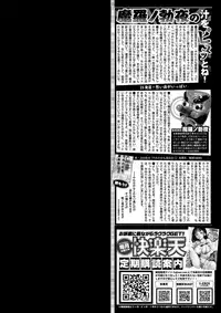 COMIC Kairakuten 2017-09 [Digital]