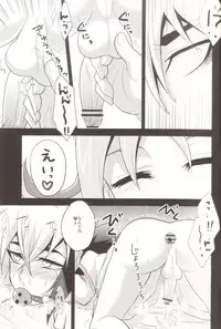 (C83) [HEATWAVE, Gyunyu-Gekijo, Pinke (Yuuhi, Gyunyu, Kaya)] Benki no Kuse ni Arienai kara! (Yu-Gi-Oh! Zexal)