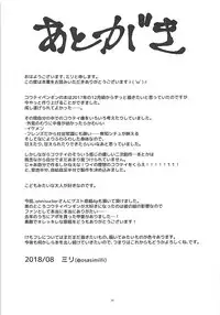 (C94) [Cent Millibar (Milli, omnisucker)] Koutei-chan wa Naderaretai (Kemono Friends)