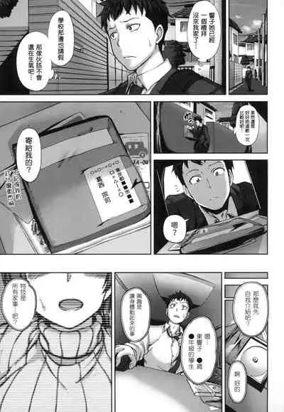 Yumemiru Otome | 痴夢少女