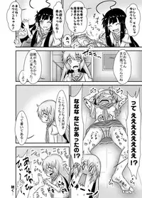 [Tanaura Honpo] Kochokocho Okako-san! 5