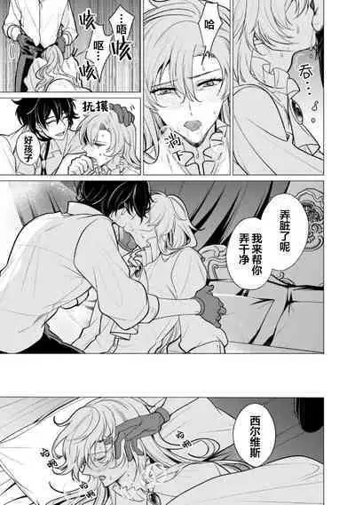 Oujitachi no Insan | 王子们的淫餐