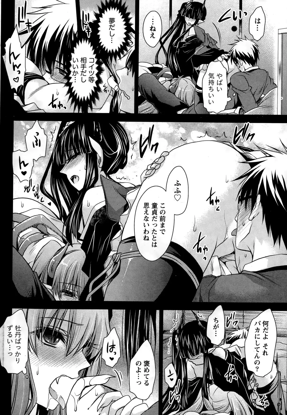 Ore to Kanojo to Owaru Sekai Ch. 1-15