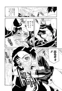 [Oota Takehiro] Shirumono