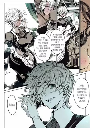 Coppélia Brothel | 코펠리아의 저택