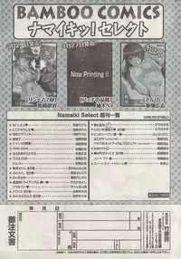 Namaiki! 2009-05