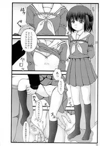 (SC2015 Winter) [Atarashiki(21)] Chuubou Kankin Graph (Gourmet Girl Graffiti)