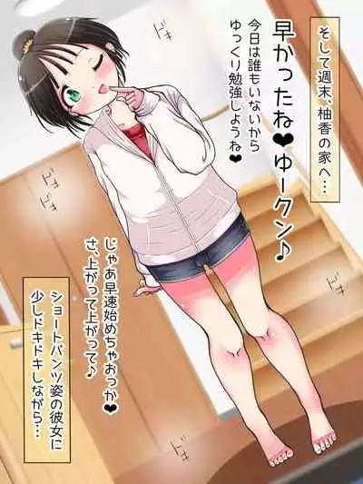 Nani demo suru tte itta yo ne? Jā… ashi de ika sete ī kashira?