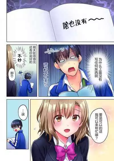 [Mizushima Sorahiko] Mafuyu no Shukuchoku-shitsu de Asedaku Ecchi ~ Hokahoka Yutanpo JK Ikaga desu ka? (7) [Chinese] [甜橙汉化组]