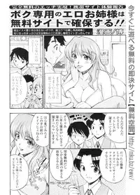 Comic Sigma Volume 5