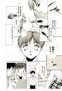 [Himuro Serika] Mizu no Yuuwaku 1