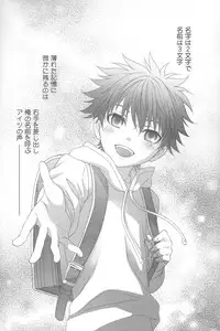 [Garakuta (Serizawa Kaname)] Kimi no Migite (To Aru Majutsu no Index)