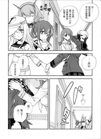 (C86) [Kyougetsutei (Miyashita Miki)] Sailor Fuku to Sanso Gyorai (Kantai Collection -KanColle-) [Chinese] [无毒汉化组]