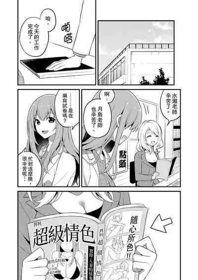 Sashiireta dake de itte nanka nai… wa yo! ima, hoken-shitsu no beddo de ho tai no『 jitsugi』naka | 我才沒有…只是被插進來就高潮！保健體育課的『實際演示』，正在保健室床上進行中